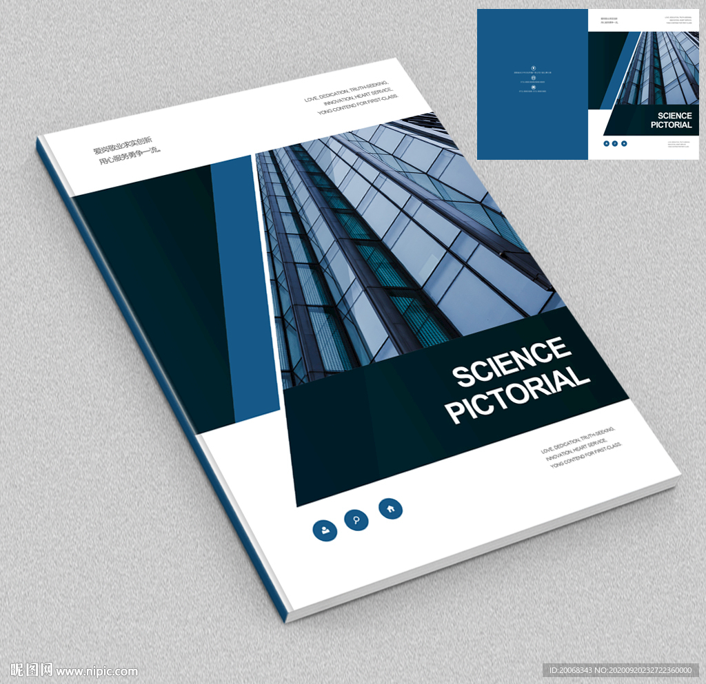 企业宣传册封面