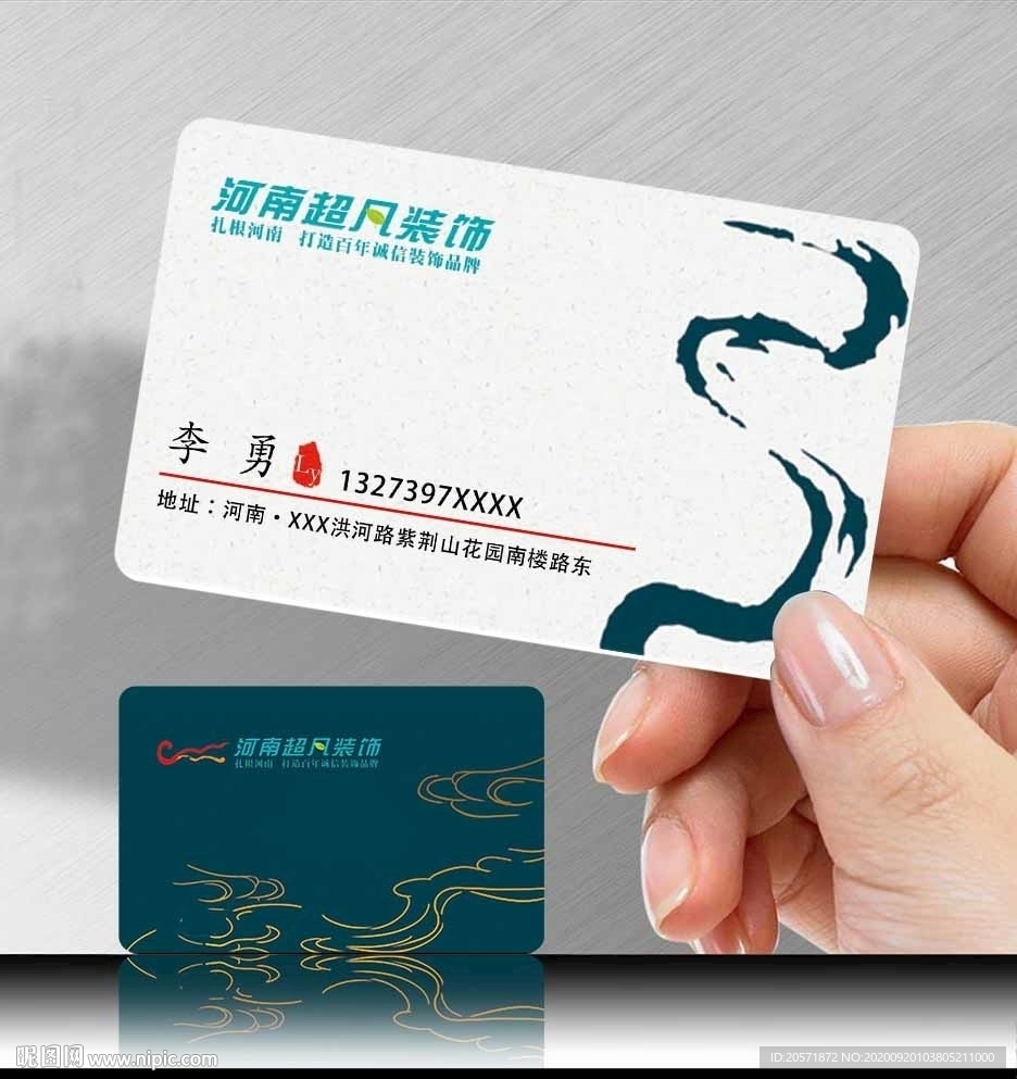 装饰公司名片