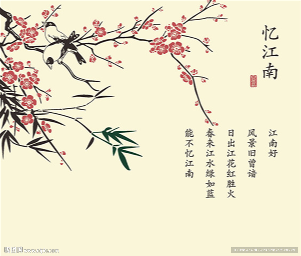 忆江南