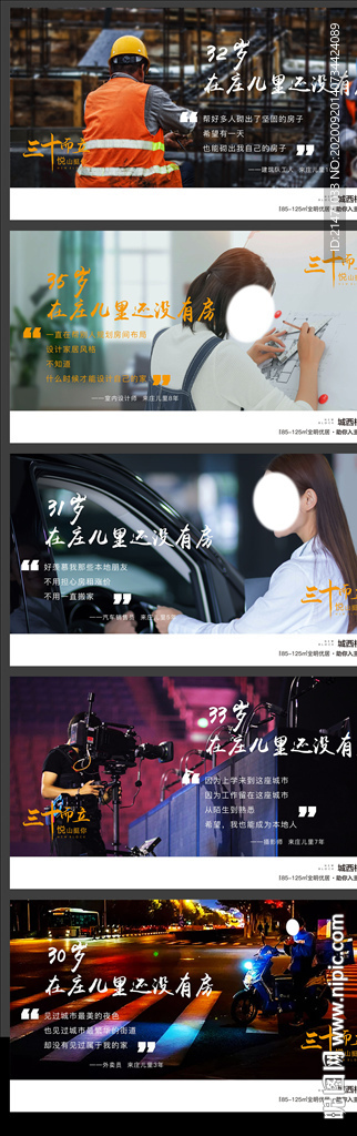 三十而立情感地产