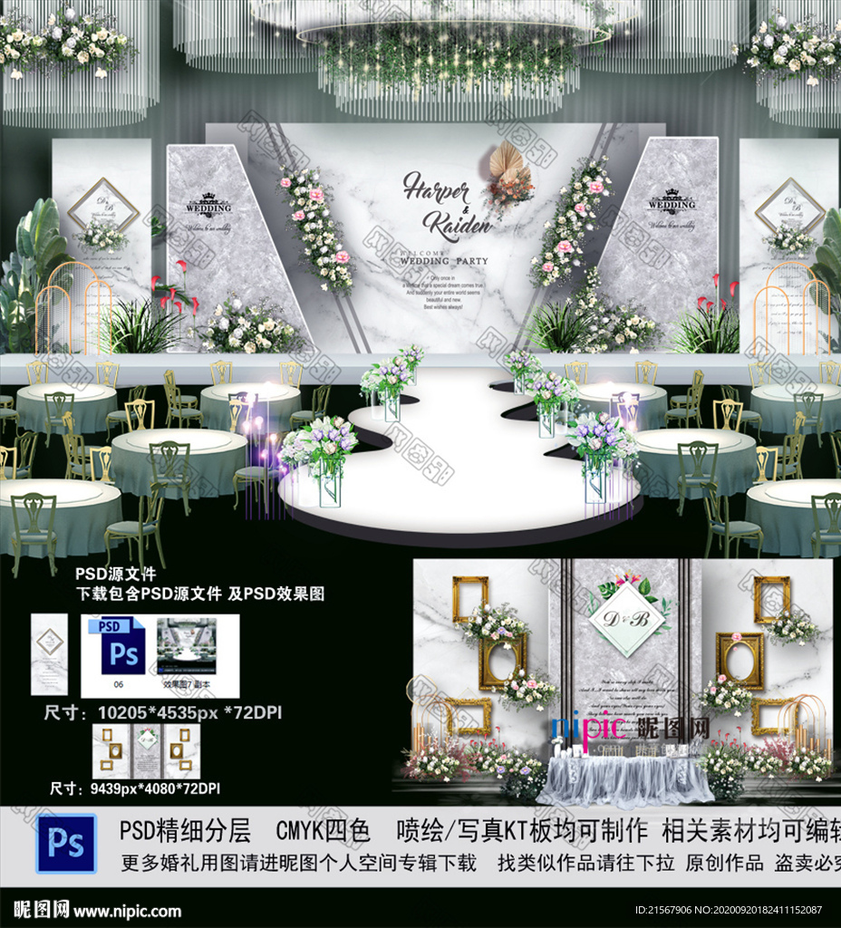森系婚礼