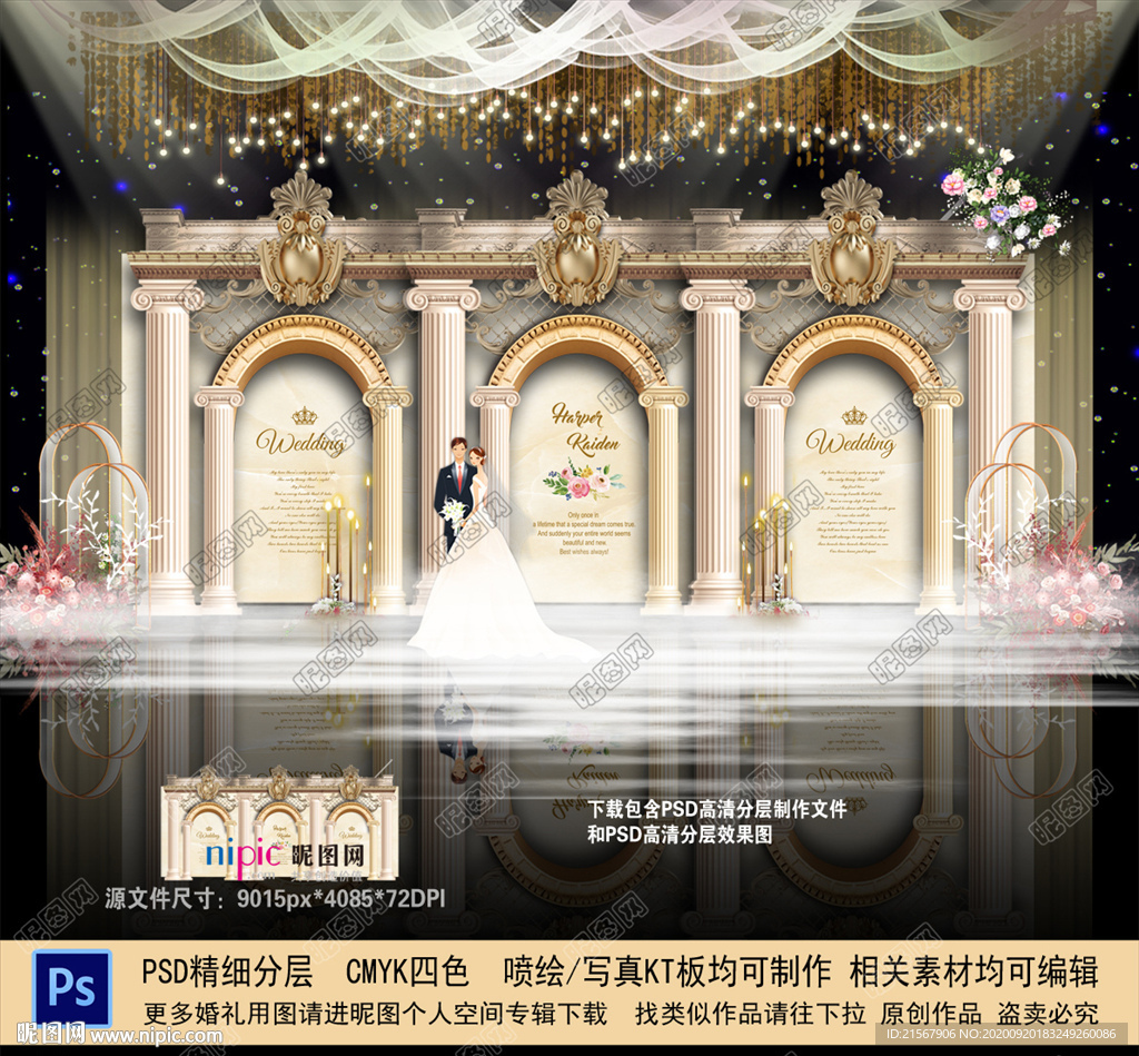 香槟色婚礼