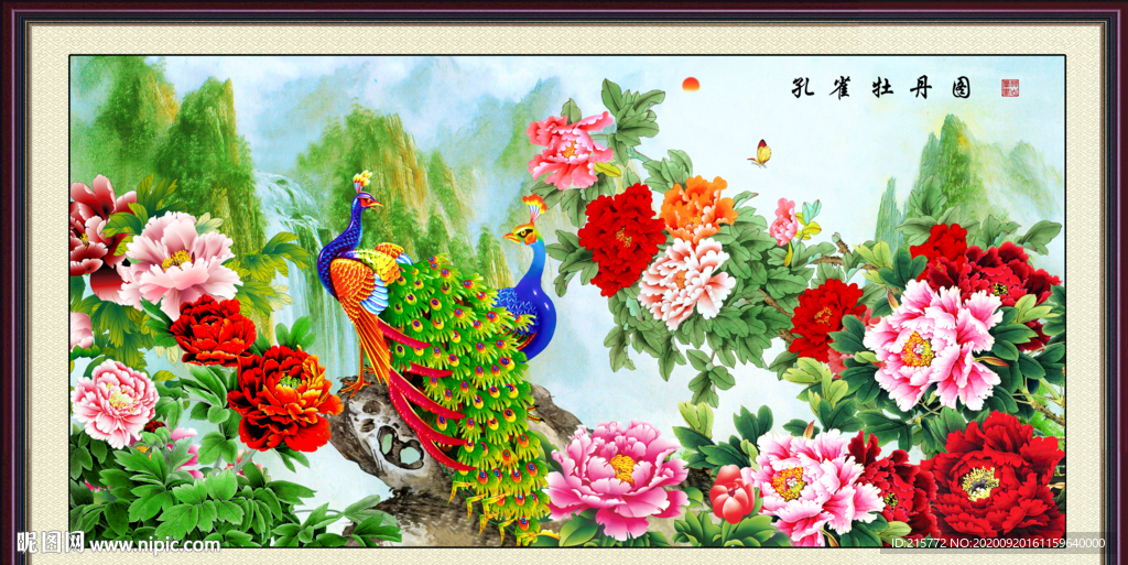 花开富贵