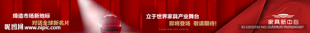 地产喜庆开盘大气质感高贵形象