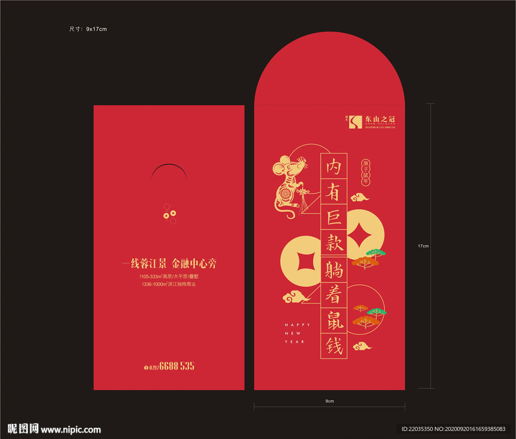 地产现代简洁高端利是封红包设计