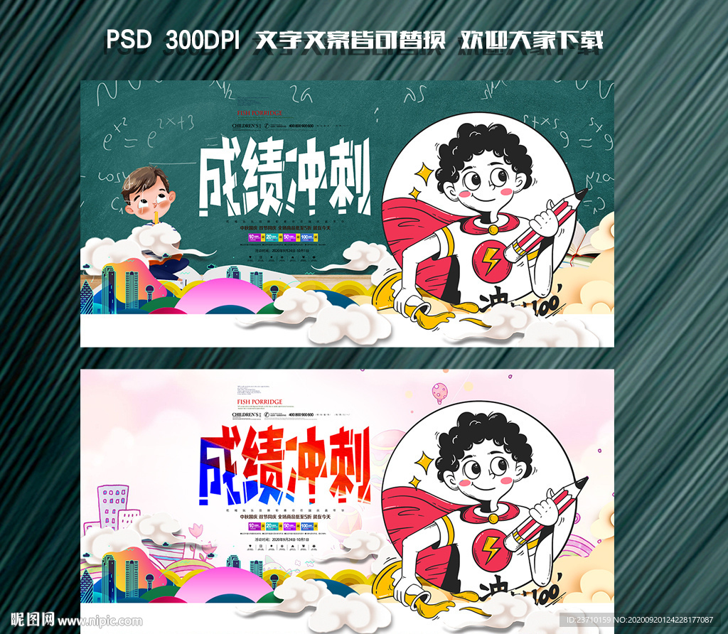 成绩
