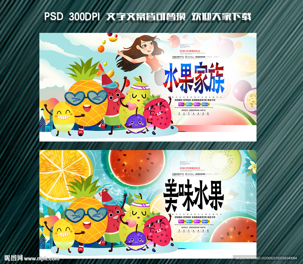 水果