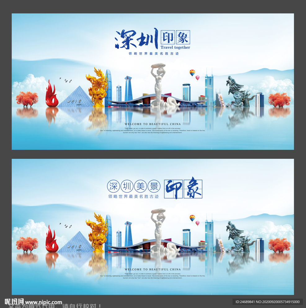 深圳