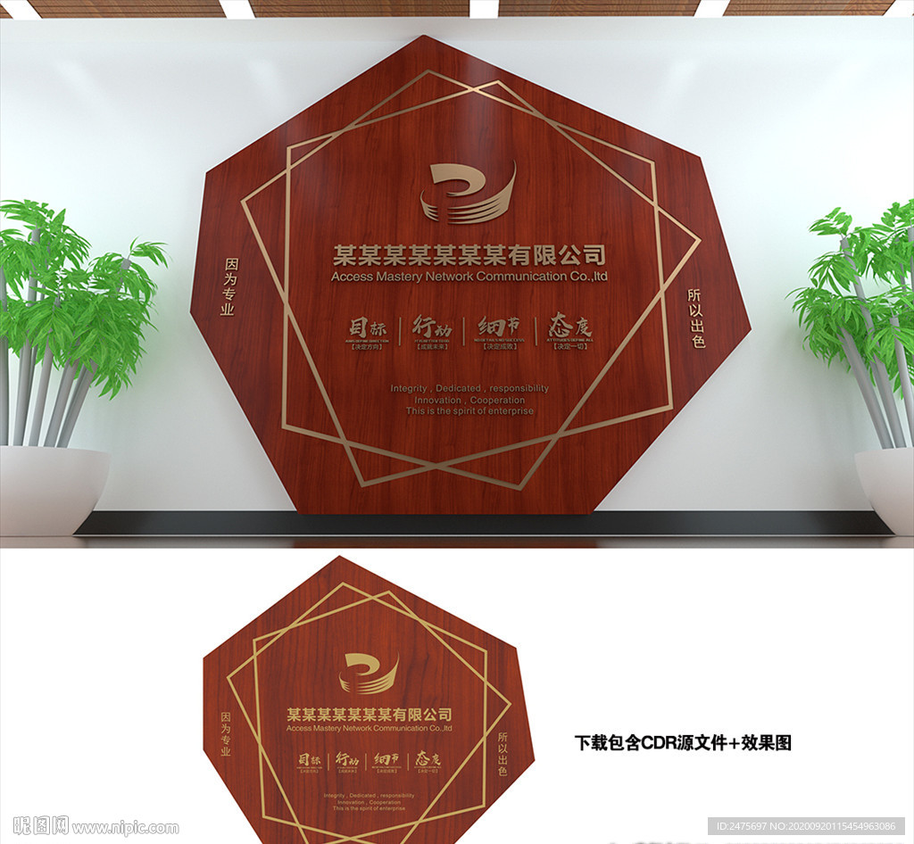 形象墙