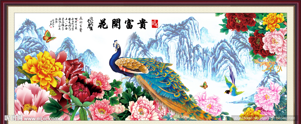 花开富贵