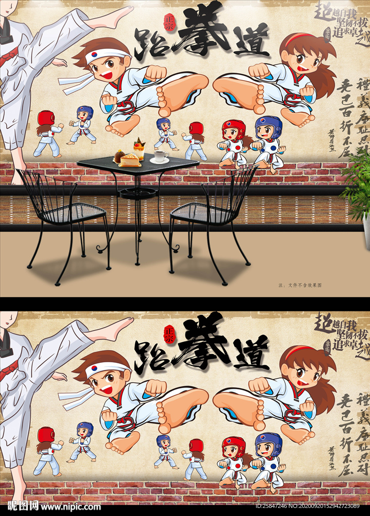 少儿跆拳道