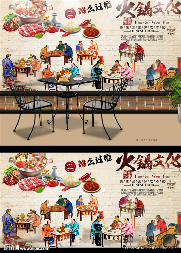 火锅文化