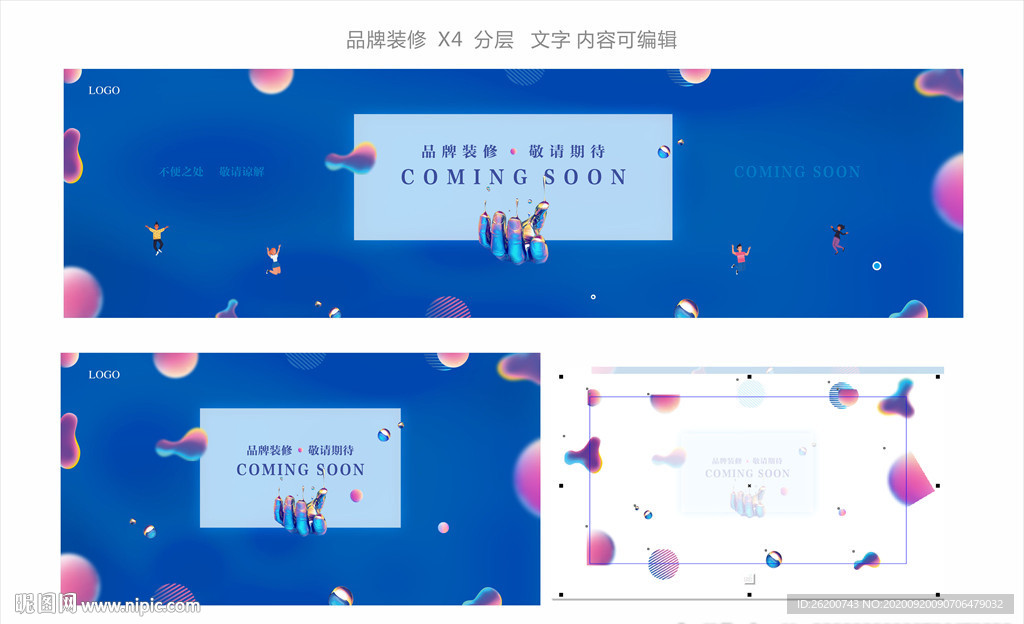 品牌装修