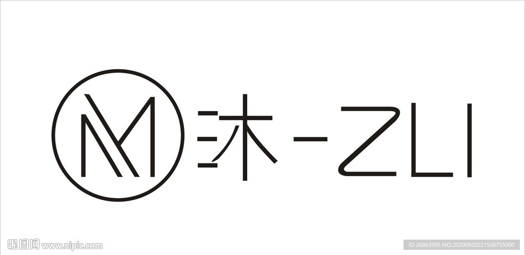 沐