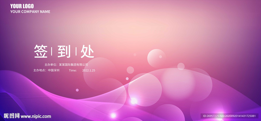 简约签到处