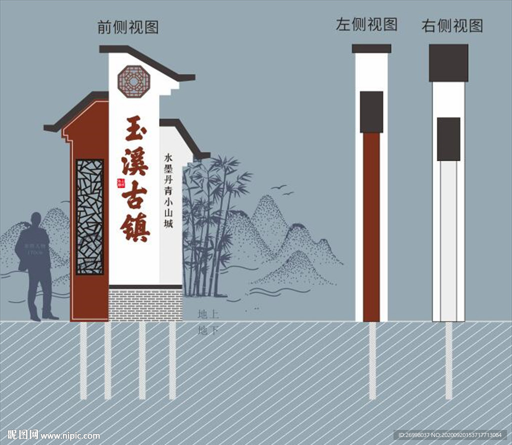 村牌 引导牌 指示牌