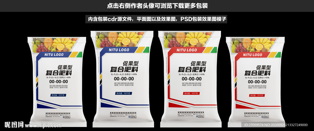 肥料包装设计