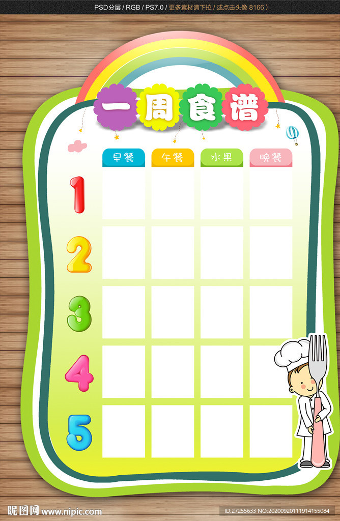 幼儿园