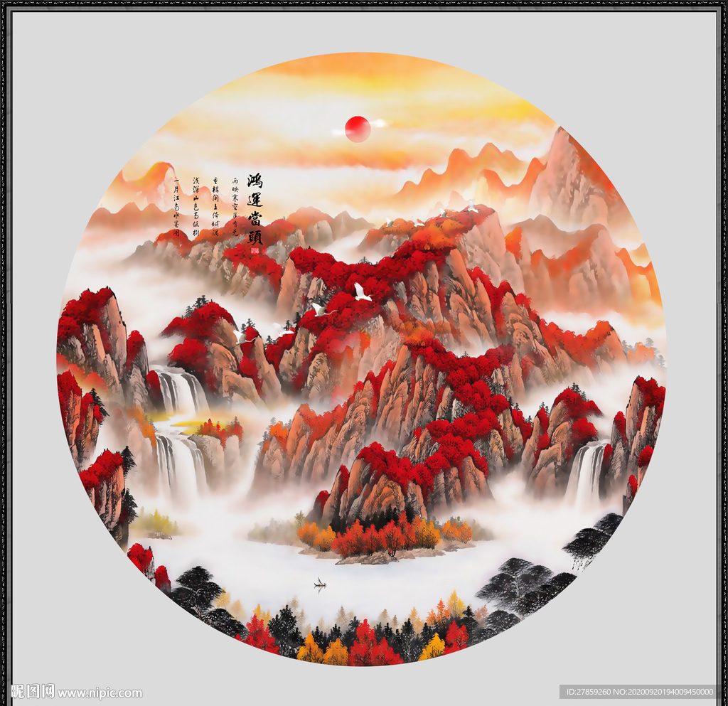 鸿运当头