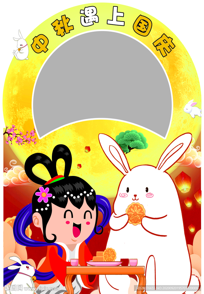 嫦娥 玉兔 中秋节拍照立牌