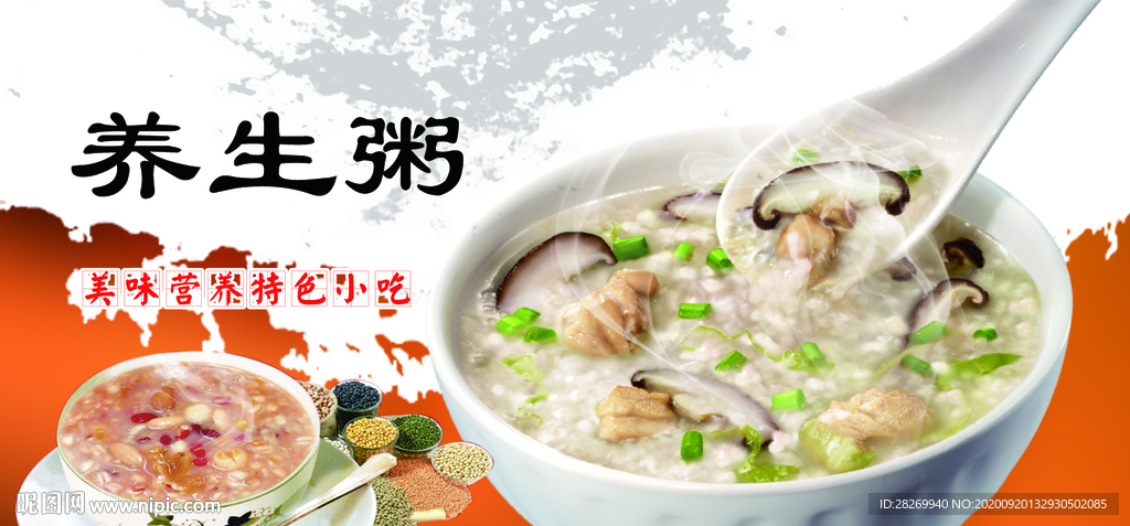 粥文化