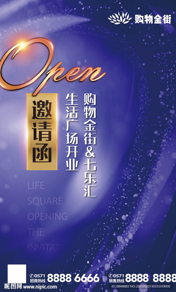 创意邀请函H5