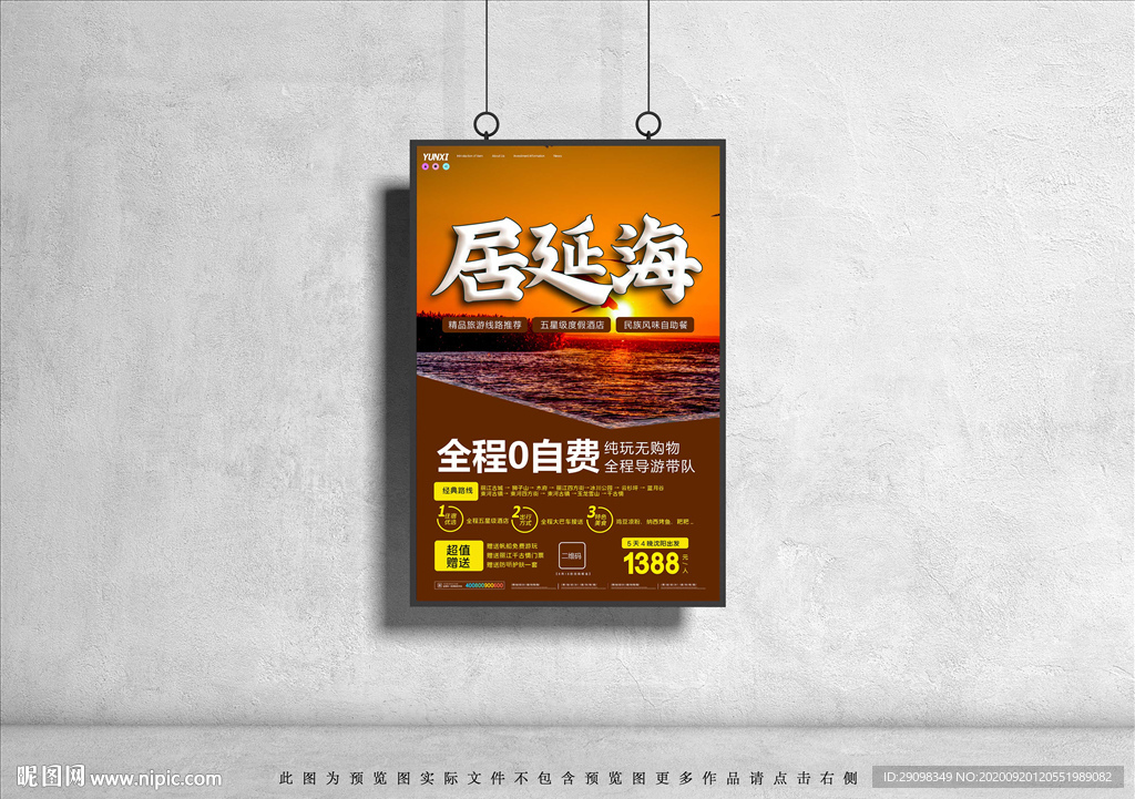 居延海