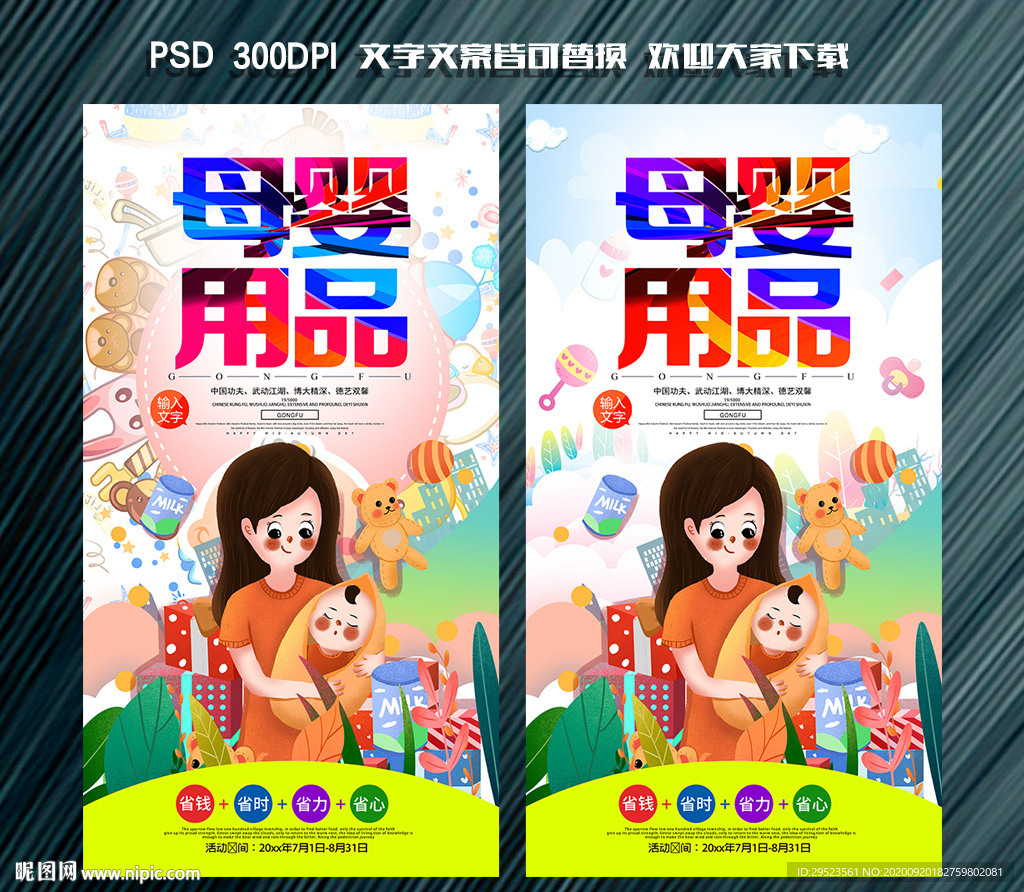 母婴