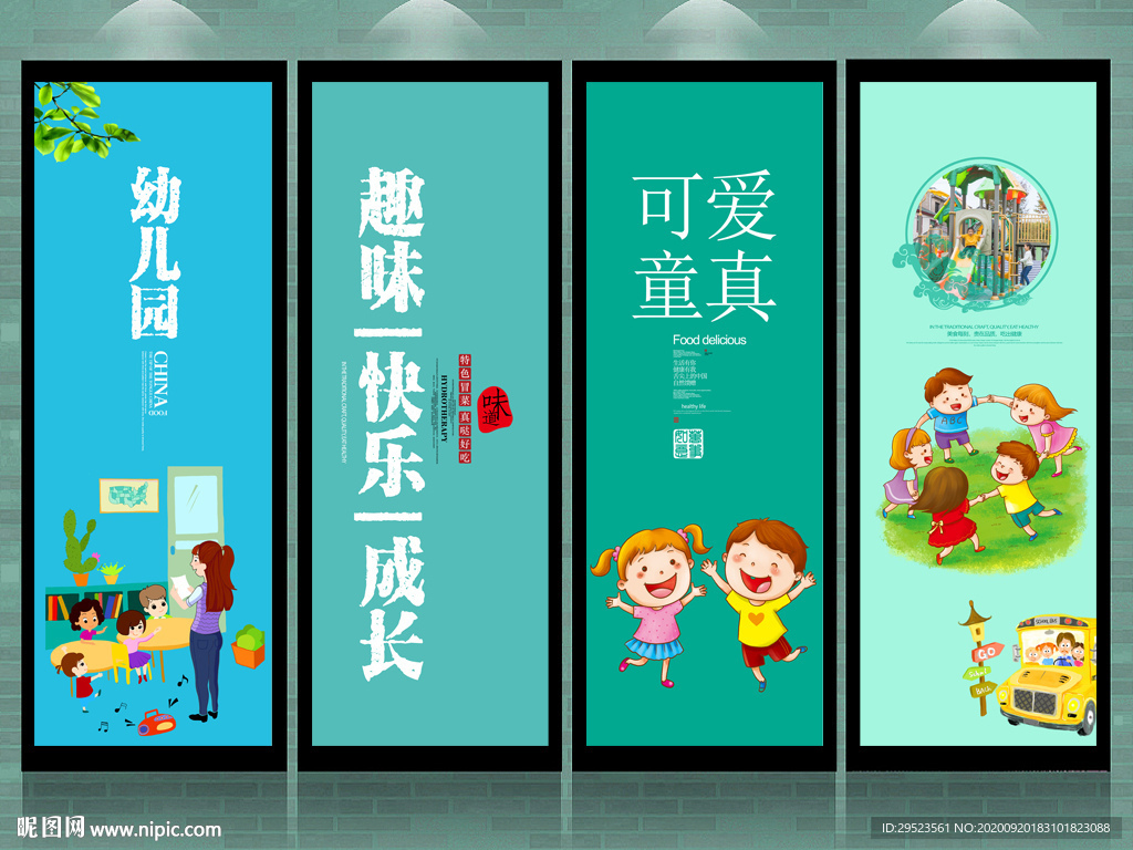 幼儿园
