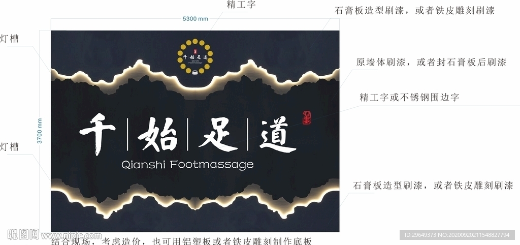 背景墙工艺效果图