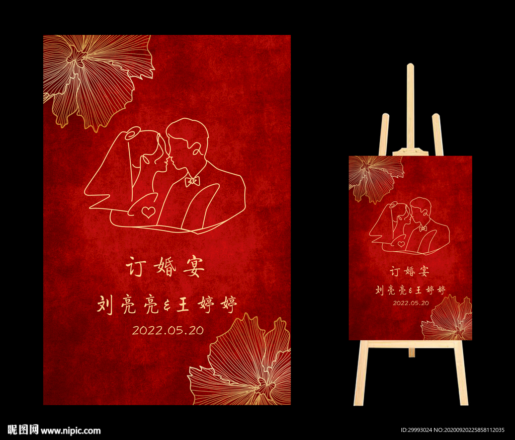 迎宾牌