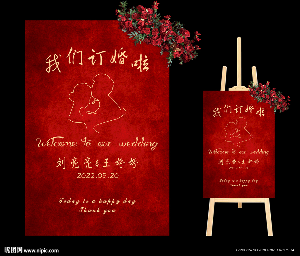 迎宾牌
