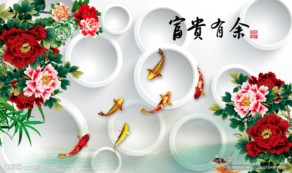 富贵有余牡丹花新中式背景墙