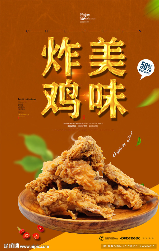 炸鸡