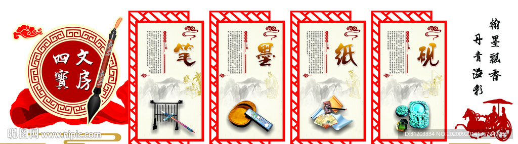 家五常 校园文化墙 校园楼梯文