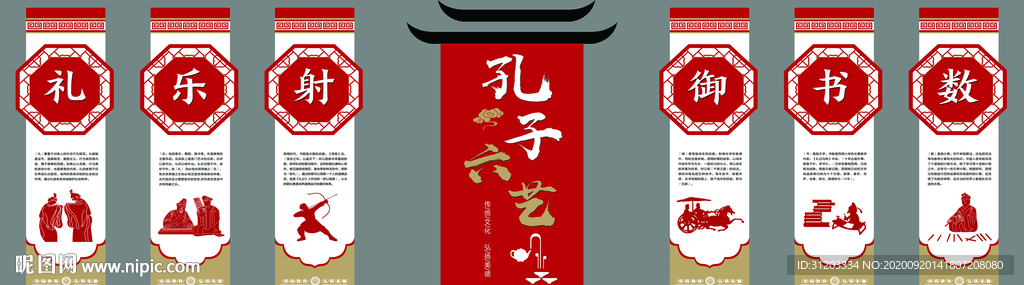 家五常 校园文化墙 校园楼梯文