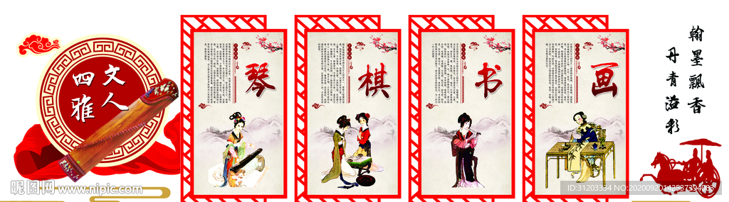 家五常 校园文化墙 校园楼梯文