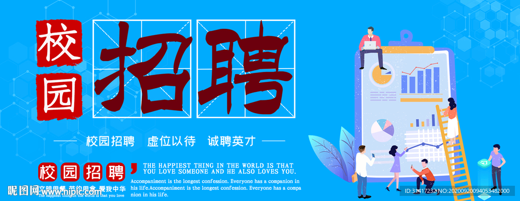 校园招