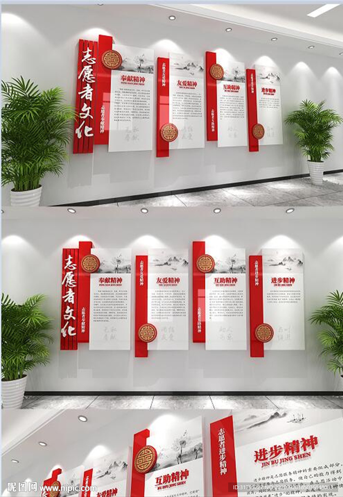 中国风志愿者精神文化墙