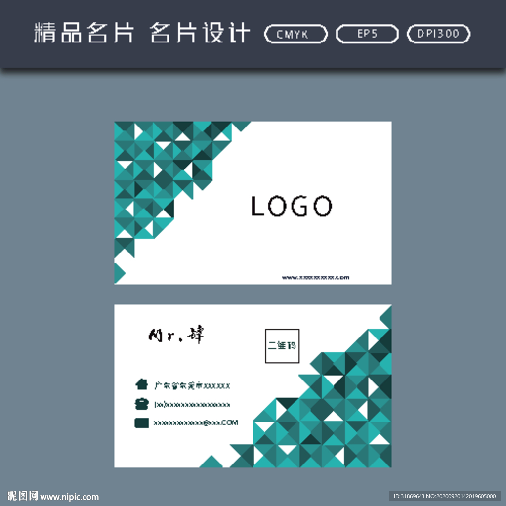 名片模板 名片设计 名片图片