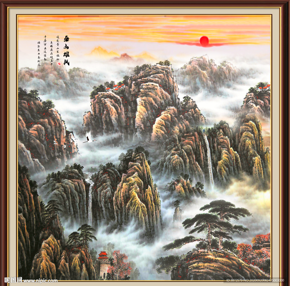 泰山日出泰山