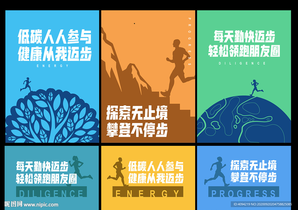 企业内宣运动海报