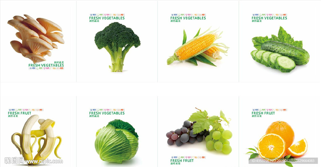 蔬果高清大图