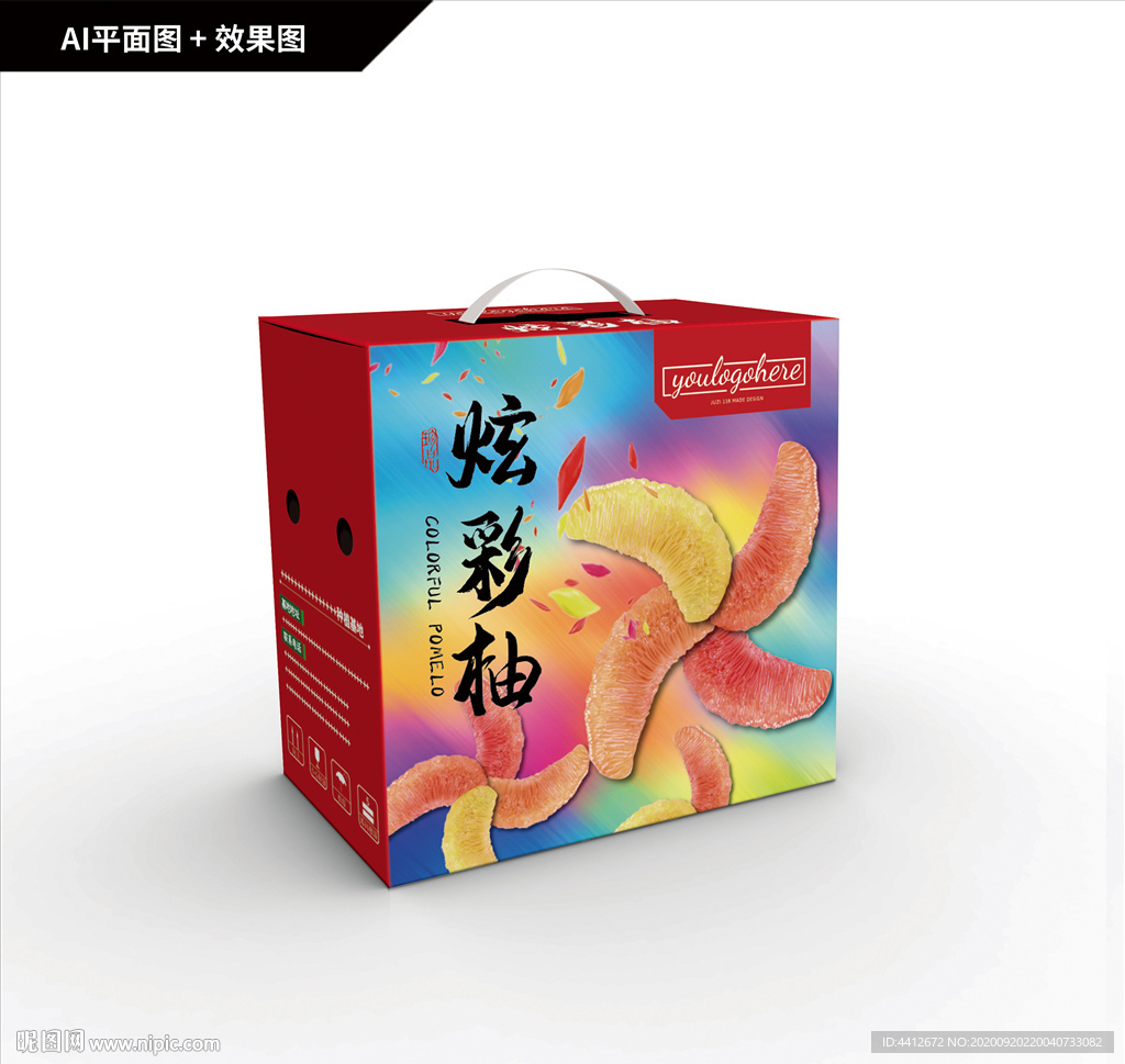 炫彩柚包装 柚子包装礼盒