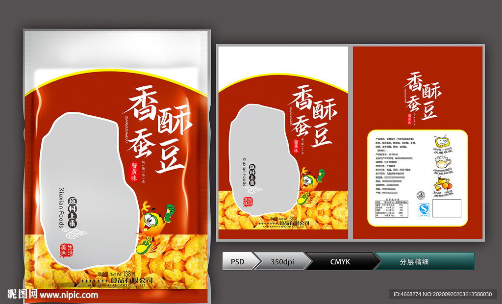 香酥蚕豆(展开图)