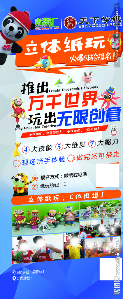 纸艺 折纸