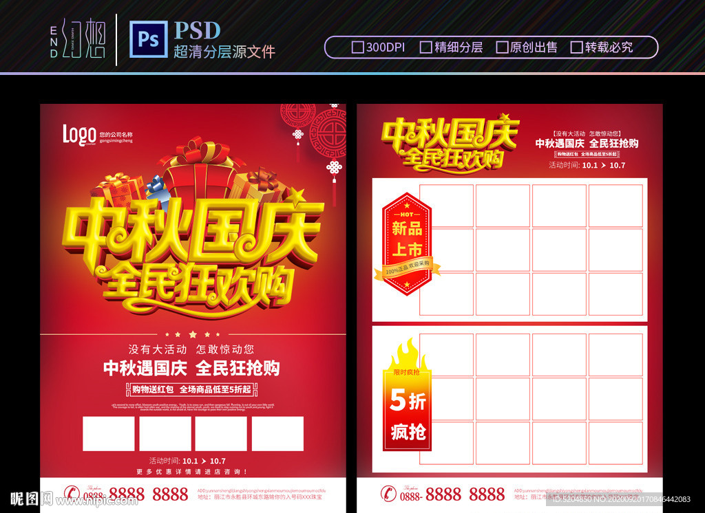 全民欢乐购
