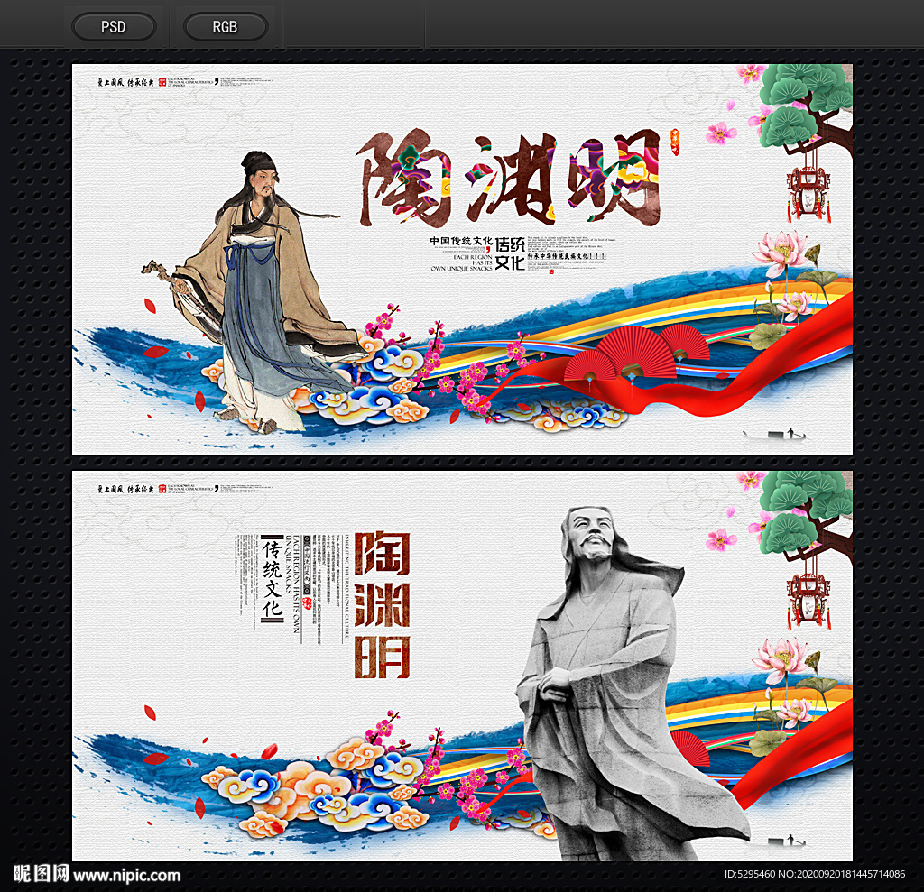 陶渊明