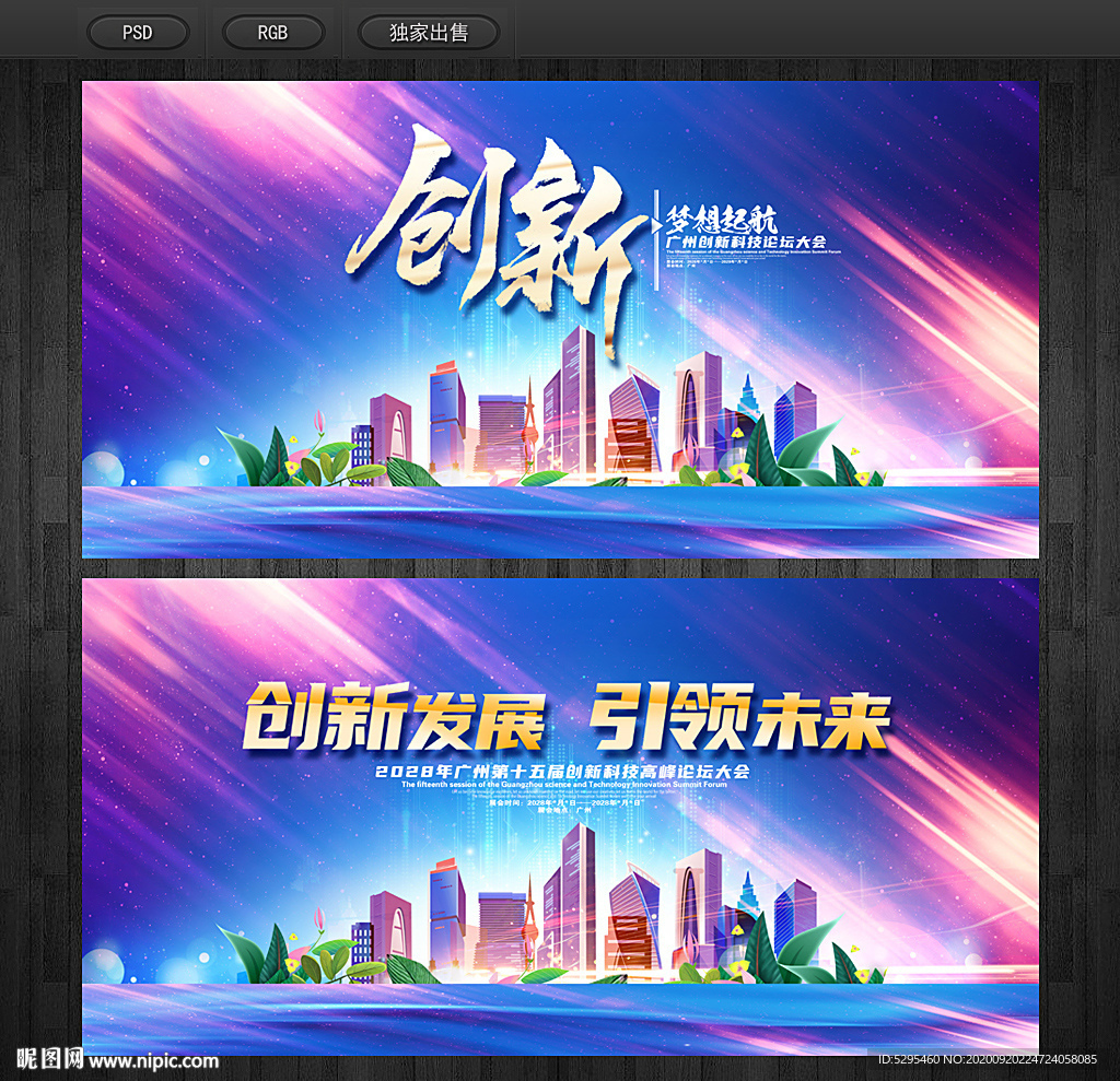 会议背景