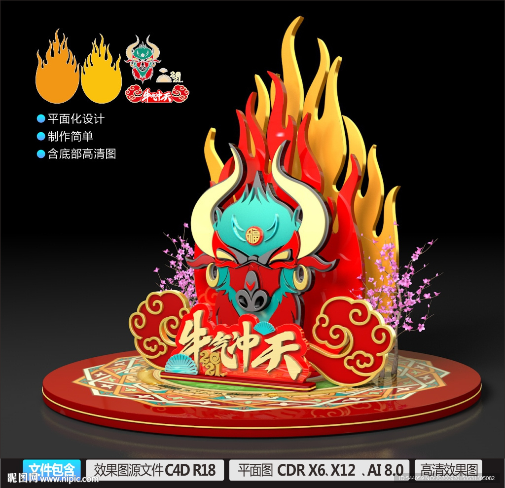 2021春节美陈